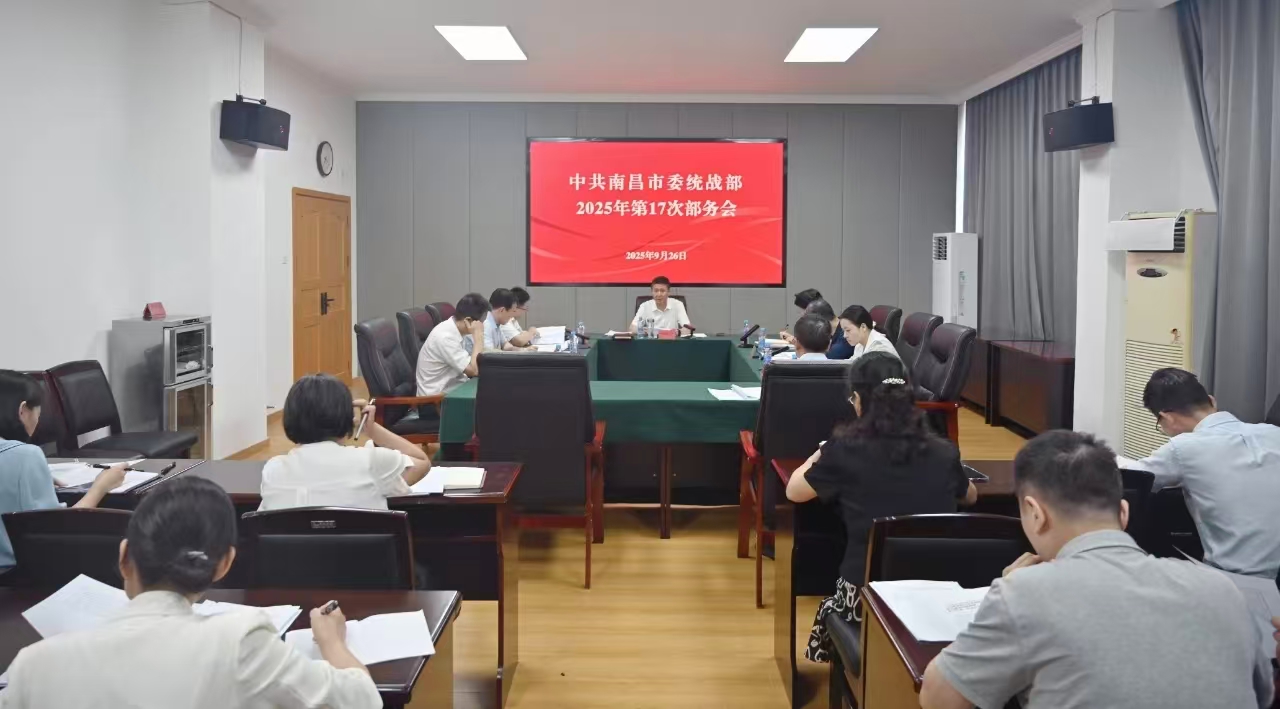 市委统战部召开会议传达学习习近平总书记重要指示精神 总结深入贯彻中央八项规定精神学习教育开展情况 饶绍清主持并讲话